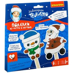 BONDIBON Набор для творчества Поделки из фетра и картона Дед Мороз и Снеговичок (ВВ3077)