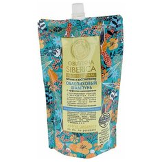 Natura Siberica Шампунь для волос Облепиховый, питание и восстановление 540 мл