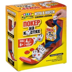Настольная игра Фортуна Покер на костях Ф93359