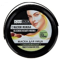 ЮниLook Маска для лица с маслом жожоба, 155 мл