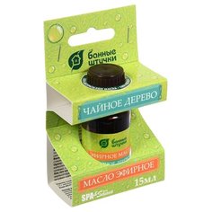 МАСЛО ЭФИРНОЕ "ЧАЙНОЕ ДЕРЕВО" 15 МЛ (1/28) "БАННЫЕ ШТУЧКИ" 32281