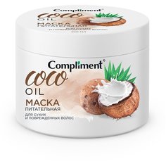 COCO OIL питательная маска для сухих и поврежденных волос, 300мл Compliment