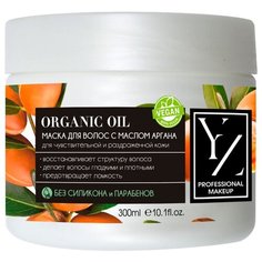 YZ, МАСКА ДЛЯ ВОЛОС "ОРГАНИК" Аргана 300 мл Yllozure