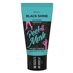 Маска-плёнка для рук и ног «BLACK SHINE». 40 мл. Milv