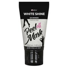 Маска-плёнка для рук и ног «WHITE SHINE». 40 мл. Milv
