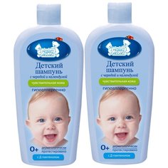 146591-1 Детский шампунь для чувствительной и проблемной кожи, 250 мл х 2 шт. ТМ "Наша мама"