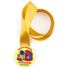 Медаль закатная д.56мм с лентой "Выпускник начальной школы"/ ранец, желтый фон Орландо