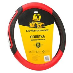 Оплётка руля CAR PERFORMANCE CP-2052 BK/RD (M), экокожа, две 3D вставки под хват, прострочка в цвет вставки гладкая основа чёрн./красный, разм. М,