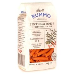 Паста макароны из красной чечевицы и коричневого риса, без глютена Rummo MACCHERONCELLI ALLE LENTICCHIE N7 Италия, 300гр