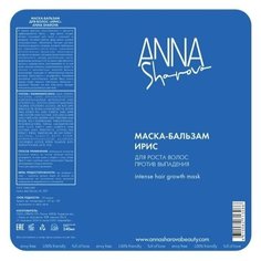 Маска-бальзам для роста волос против выпадения Ирис Anna Sharova