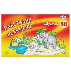 Пластилин ГАММА Мультики 18 цветов (280028) Gamma