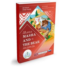 Пособие для говорящей ручки Знаток Маша и Медведь (на русском и английском языках)
