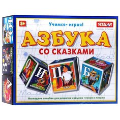 Кубики Stellar Азбука со сказками 00703 Стеллар