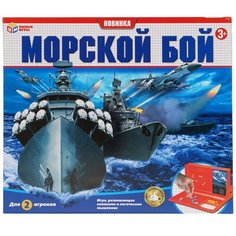 Настольная игра Играем вместе Морской бой