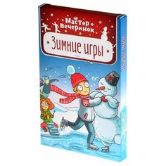 Настольная игра Magellan Мастер вечеринок Зимние игры MAG03334