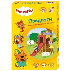 Настольная игра Радуга Три кота Предлоги