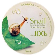 Гель для тела Foodaholic универсальный увлажняющий с муцином улитки Soothing Gel Snail Firming and Moisture, 300 мл