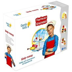 Набор посуды Genio Kids Шеф-повар MS03 разноцветный