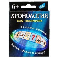 Настольная игра Dream Makers Хронология (2004Н)