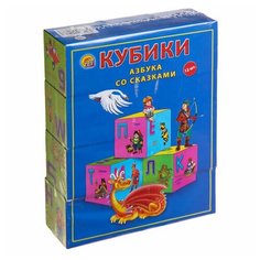 Кубики Рыжий кот Азбука со сказками К12-0286