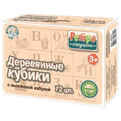 Кубики Десятое королевство Выжженная Азбука 02711