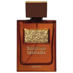 Туалетная вода Brocard Золотая лихорадка, 100 мл