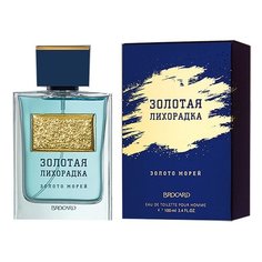 Туалетная вода Brocard Золотая лихорадка Золото морей, 100 мл