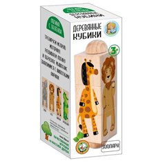 Развивающая игрушка Десятое королевство Деревянные кубики на оси Зоопарк (4301931), бежевый