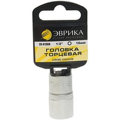 Торцевая головка Эврика ER-91309H