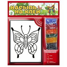 Эники беники Набор для творчества Насыпь на клей Бабочка (1109)