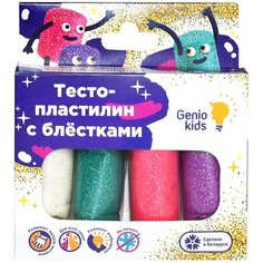 Масса для лепки Genio Kids 4 цвета с блестками (TA1087)