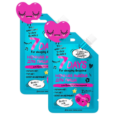 7DAYS Маска Ночная Your Emotions Today: Sunday для сонной и неспешной с Ослиным молоком, 25 г, 2 шт.