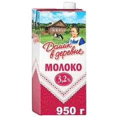 Молоко Домик в деревне ультрапастеризованное 3.2%, 0.95 кг