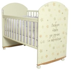 Кроватка Indigo Star Beige (колесо) (качалка), на полозьях слоновая кость