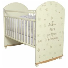Кроватка Indigo Star Mint (колесо) (качалка), на полозьях слоновая кость