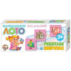 Настольная игра Десятое королевство Ребятам о зверятах 00622