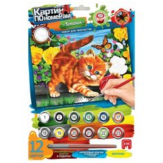 Danko Toys картина по номерам Котенок 29.7 х 21 см (KN-03-05)