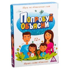 Настольная игра Лас Играс Попробуй объясни Компактная версия