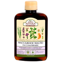 Масло для тела Зелёная Аптека Расслабляющее, 200 мл