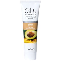 Крем для рук Bielita Oil naturals Питание и смягчение с маслами авокадо и кунжута 100 мл
