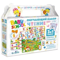 Обучающий набор Origami Чтение 3 в 1 03494 разноцветный