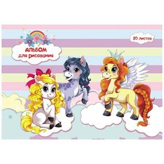 Альбом для рисования Prof-Press Очаровательные пони 29.7 х 21 см (A4), 100 г/м², 20 л. Проф Пресс