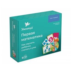 Набор развивающих игр Умница Первая математика зелeный