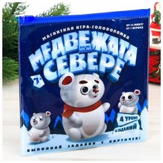 Магнитная игра-головоломка Лас Играс "Медвежата на севере" (3295910)