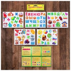 Развивающие магниты Лесная мастерская "Алфавит", (5 магнитных листов)