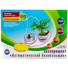 Набор KAKADU Автоматический поливальщик