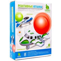 Набор KAKADU Сделай сам. Реактивные леталки