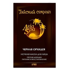 AsiaSpa Ночная маска Черная орхидея против морщин, 10 мл