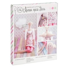 Набор для шитья Арт Узор интерьерная кукла "Элли", 18*22*3,6 см (2278765)