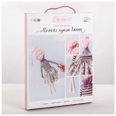 Набор для шитья Арт Узор интерьерная кукла "Ханна", 18*22,5*2 см (3548684)